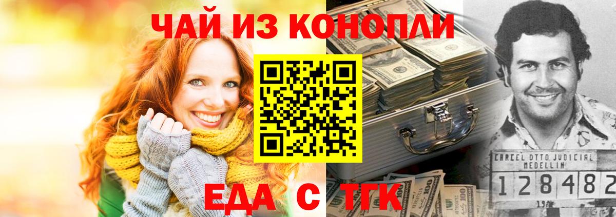 Лысьва  Cannafood марихуана  Вход с VPN 