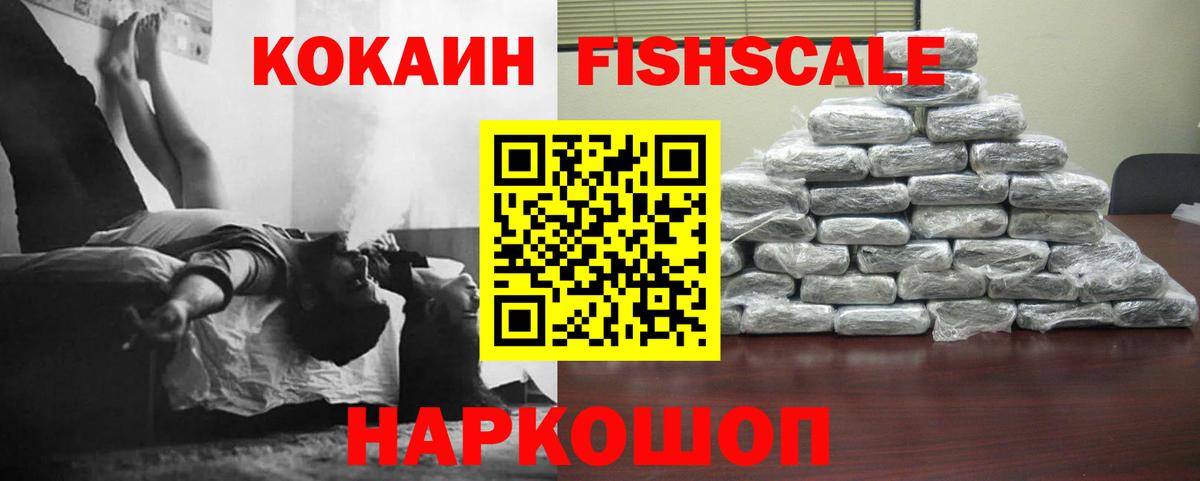 Лысьва  КОКАИН Колумбийский  Вход с VPN  Cocaine  КОКАИН 98% 