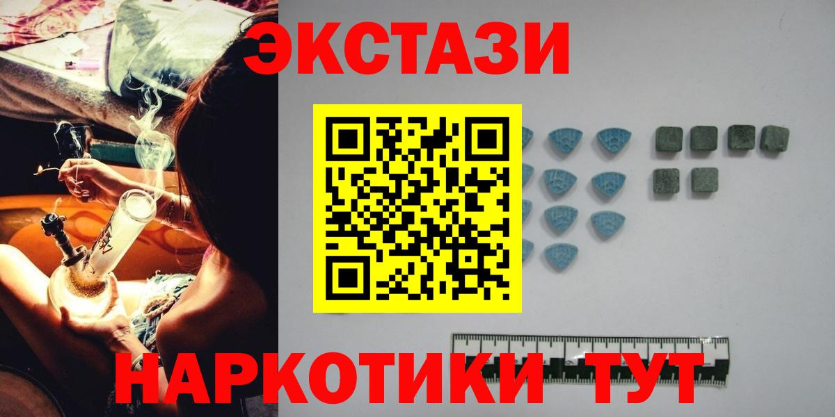 Лысьва  ЭКСТАЗИ 280 MDMA  Вход с VPN 