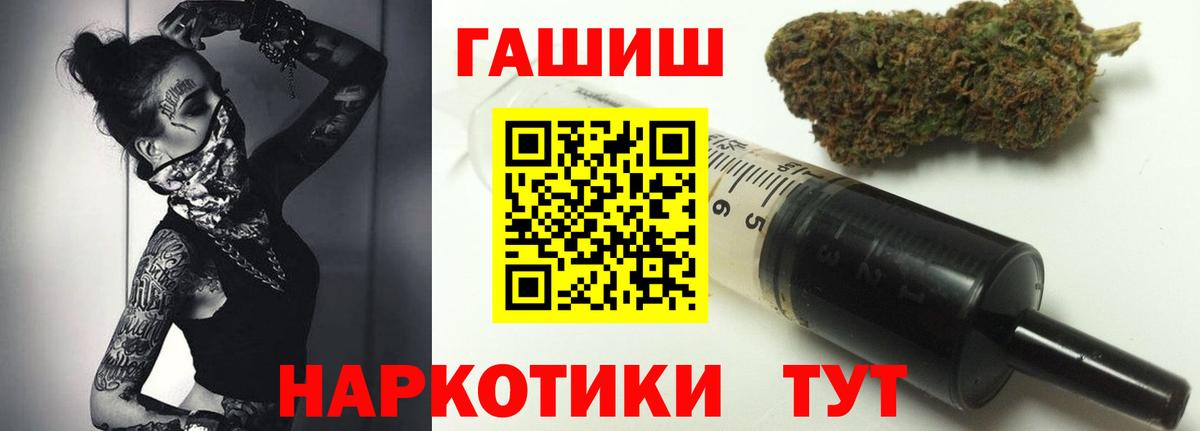 ГАШИШ ice o lator  Вход с VPN  Лысьва 
