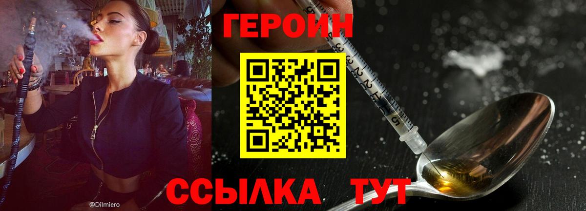 Героин белый Лысьва