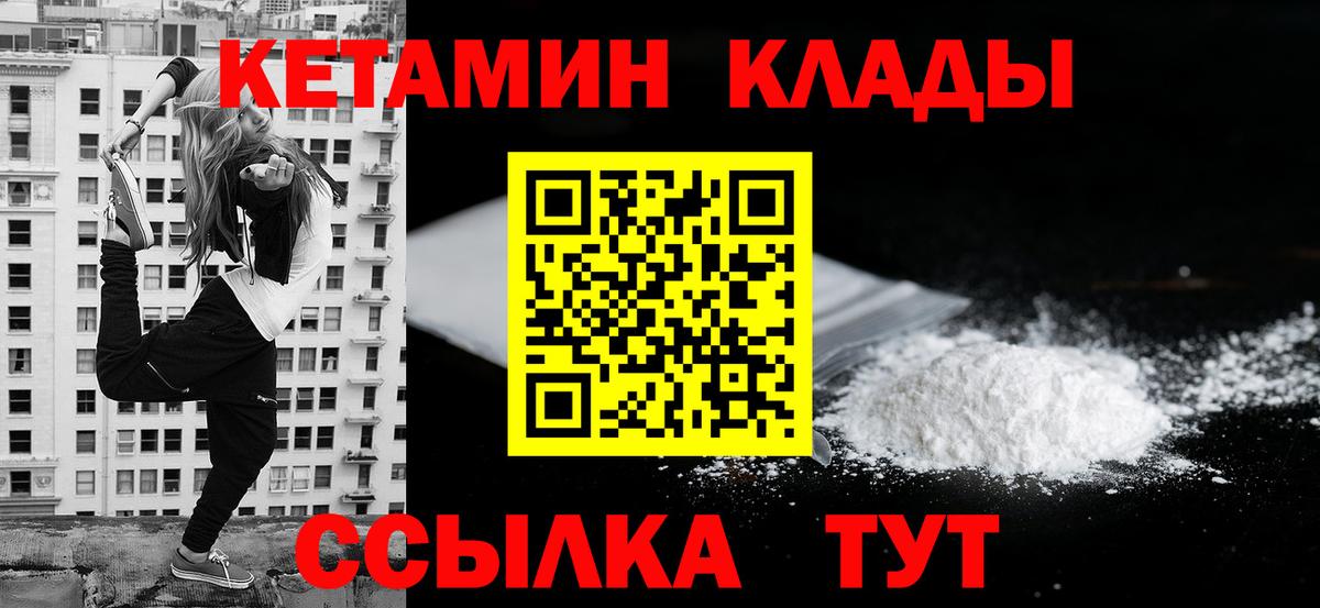 Кетамин ketamine  Вход с VPN  Лысьва 