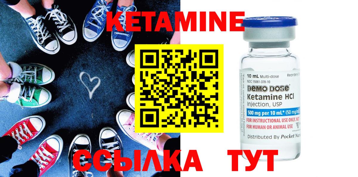 КЕТАМИН ketamine Лысьва