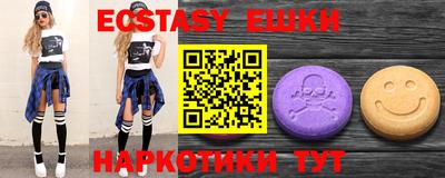 экстази Камышлов