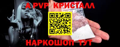 ALPHA PVP Кандалакша