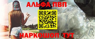 ALPHA PVP Кандалакша