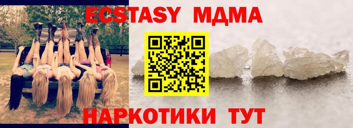Лысьва  MDMA  Вход с VPN  МДМА crystal 