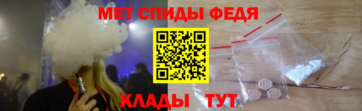МЕТАМФЕТАМИН кристалл Лысьва